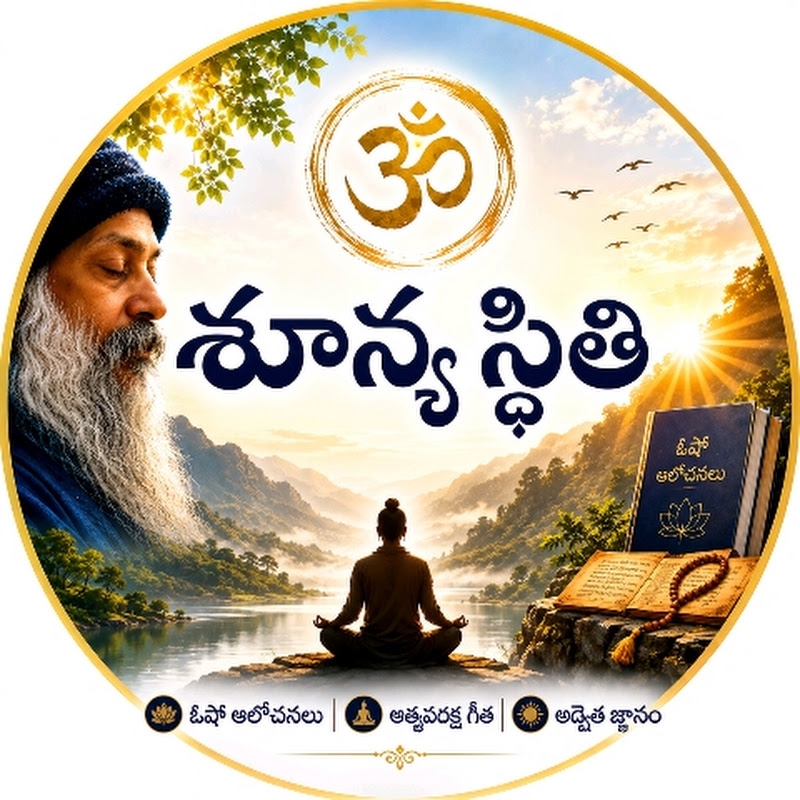 శూన్య స్థితి