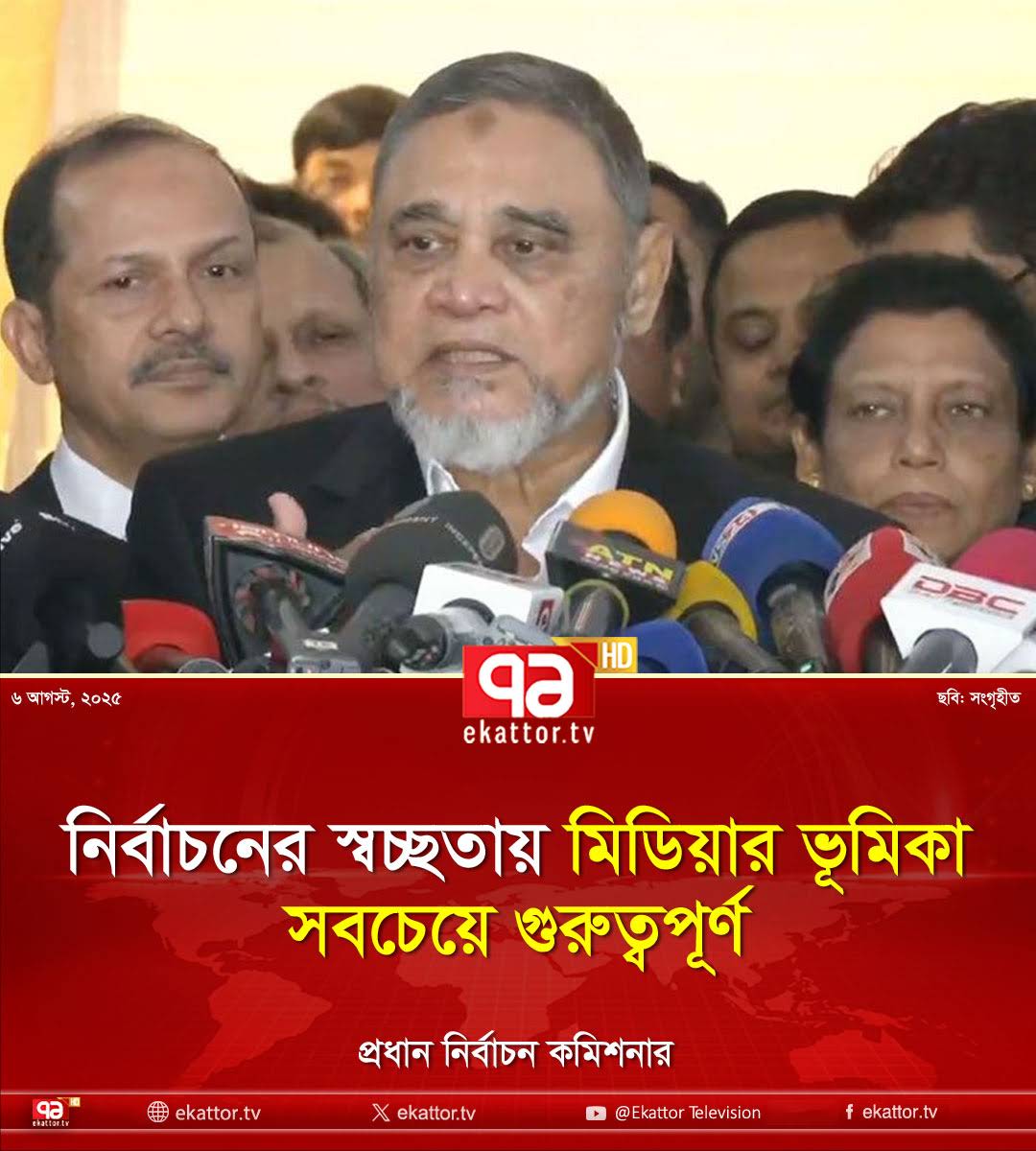 ৬. নির্বাচন কমিশনের ভূমিকা