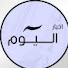 a9w206rjpRs-channel-avatar-a5baralyoum TUBE