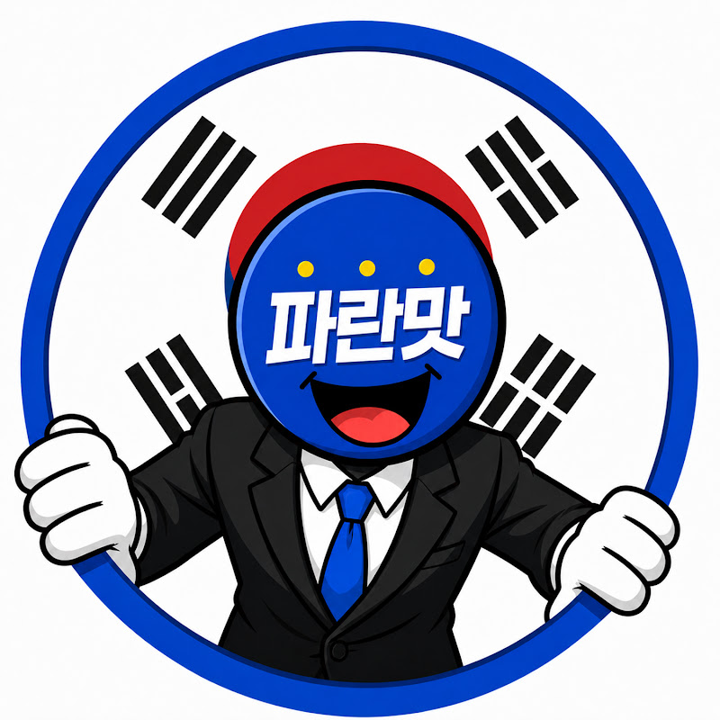 파란맛 avatar
