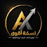 6LVO62JZGf4-channel-avatar-نسخة أقوى