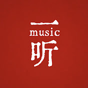 一听 Music Space
