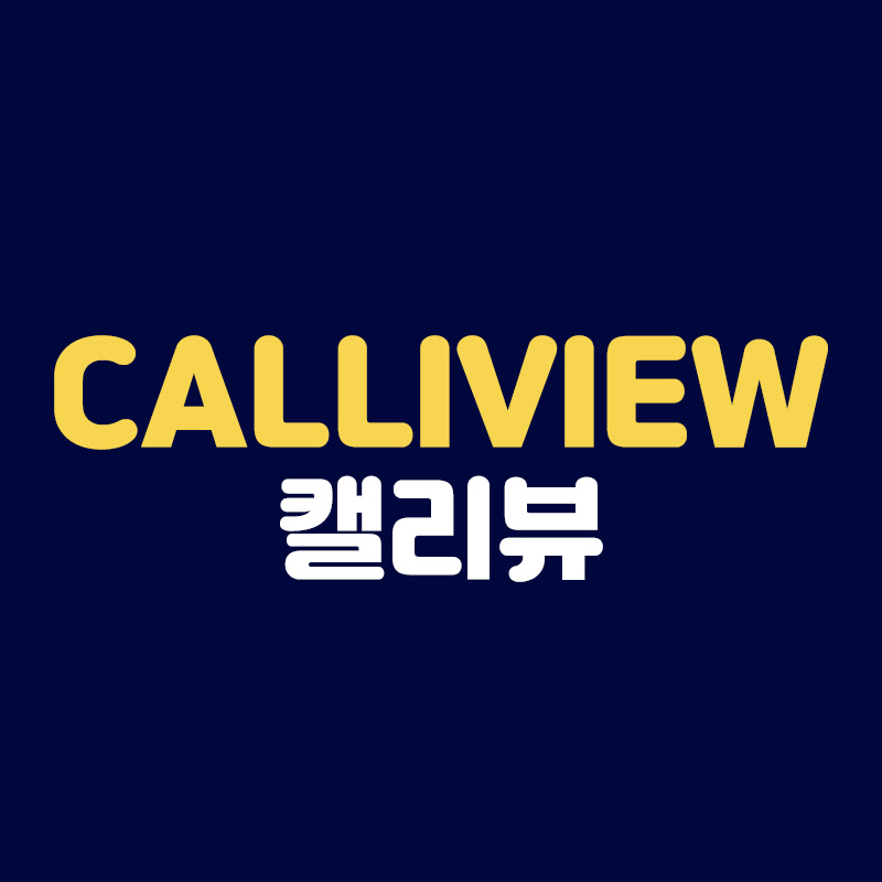 캘리뷰calliview