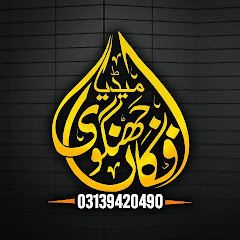 @MuftiSaeedArshara313