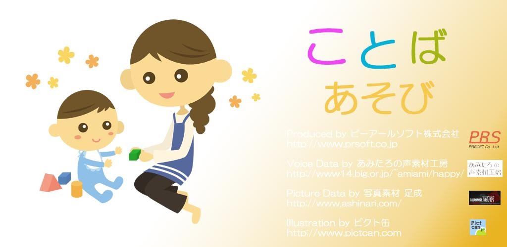 Kotoba Apk Download For Android Prsoft