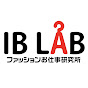 ファッションお仕事研究所 IB LABO