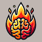 Fire the Mind logo