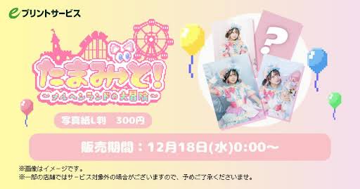 TAMAchan - YouTube