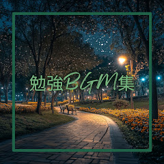 音楽を勉強する - Topic