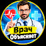 tO9c0vz6Wmc-channel-avatar-Врач Объясняет