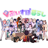 ぶいすぽ暮らし