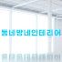 oG0jGhNanU4-channel-avatar-동네방네인테리어