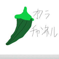 オクラ Fotnite ch