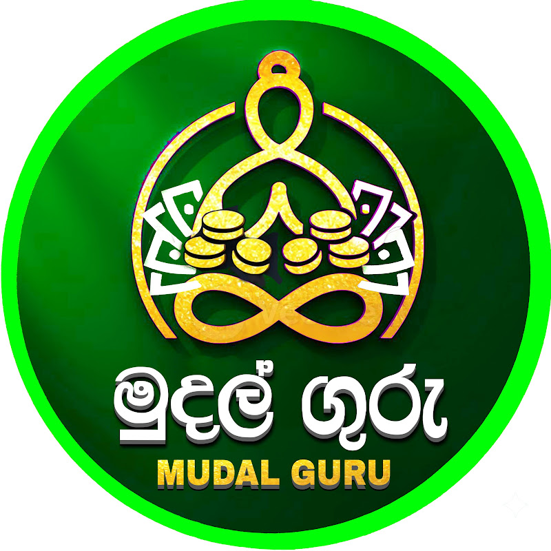 Mudal Guru | මුදල් ගුරු