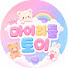 Cf_95DU9VZY-channel-avatar-마이리틀토이