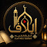 9dDnkWGmWg8-channel-avatar-إيلاف القرآن الكريم | Ilaf Holy Quran