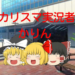 かりん