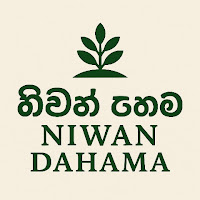 Niwan dahama  නිවන් දහම profile image