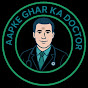 Dr. Sameer Saxena (Aapke Ghar Ka Doctor) logo
