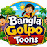 URbog3cN7F0-channel-avatar-Bangla Golpo Toons