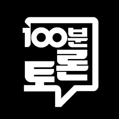 MBC 100분 토론</p>