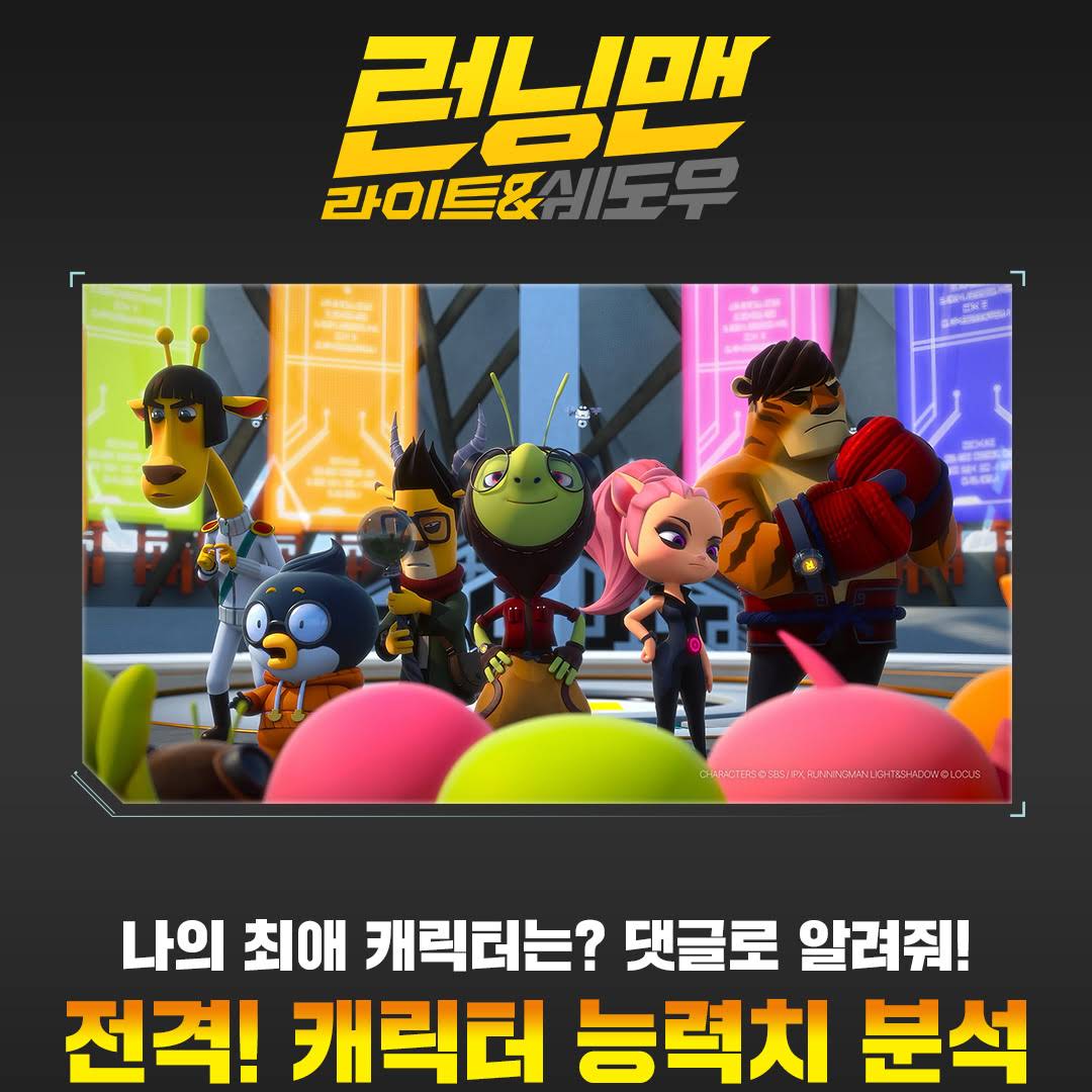 Post from LOCUS Animation Studios