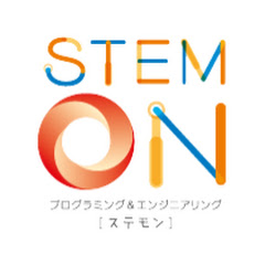 幼児・小学生向けSTEAM教育 & プログラミングスクール STEMON (ステモン)アイコン画像