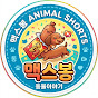 맥스봉