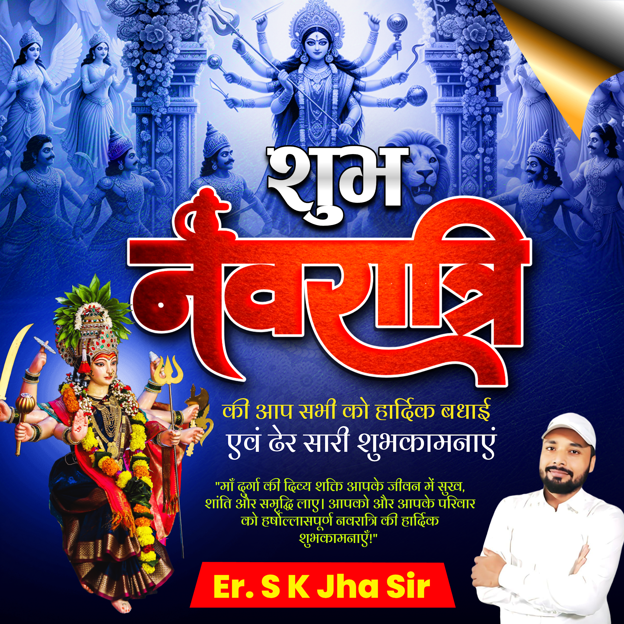 Post from Bihar Exam By SK Jha