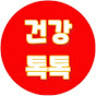 정이안박사의 건강톡톡 logo