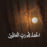 vsK4WjtJYho-channel-avatar-Paigham-e-Deen