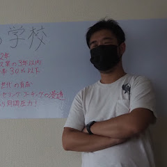 心の学校〜カウンセリン・コーチングから小中学生学習アドバイスまでアイコン画像