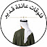 IBJBcxAO9zw-channel-avatar-فلوقات عائلة قدير and 2 more