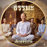mCtXMwBOegA-channel-avatar-ธรรมะบำบัดใจ