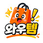 와우템