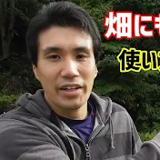 佐々木農園