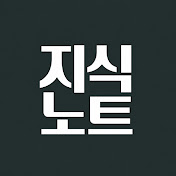 지식노트