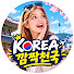 4_aZoecOEIg-channel-avatar-KOREA깜짝천국