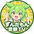 dXbB8HxEh7A-channel-avatar-ずんだもん受験TV