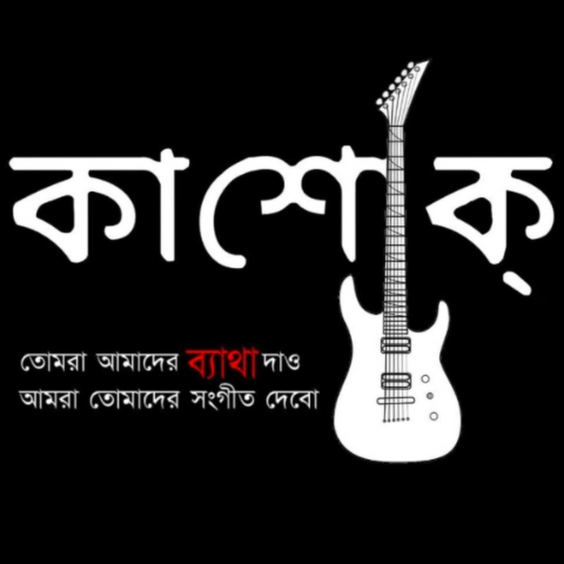 Kashok