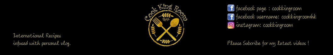 å””ç†Ÿå””é£Ÿ Cook King Room Аватар канала YouTube