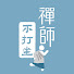 fusLWjyjom8-channel-avatar-禪師不打坐