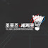 SgmslzjcKfY-channel-avatar-스포츠 세계로