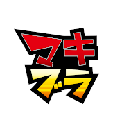 マキシマムブラザーズ