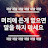 @유등천불너구리