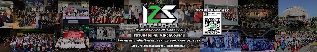 I2S Dance School YouTube channel avatar