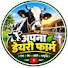 dcz3UTvhhiA-channel-avatar-apna dairy farm 