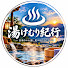 -9dsndGUDyk-channel-avatar-湯けむり紀行