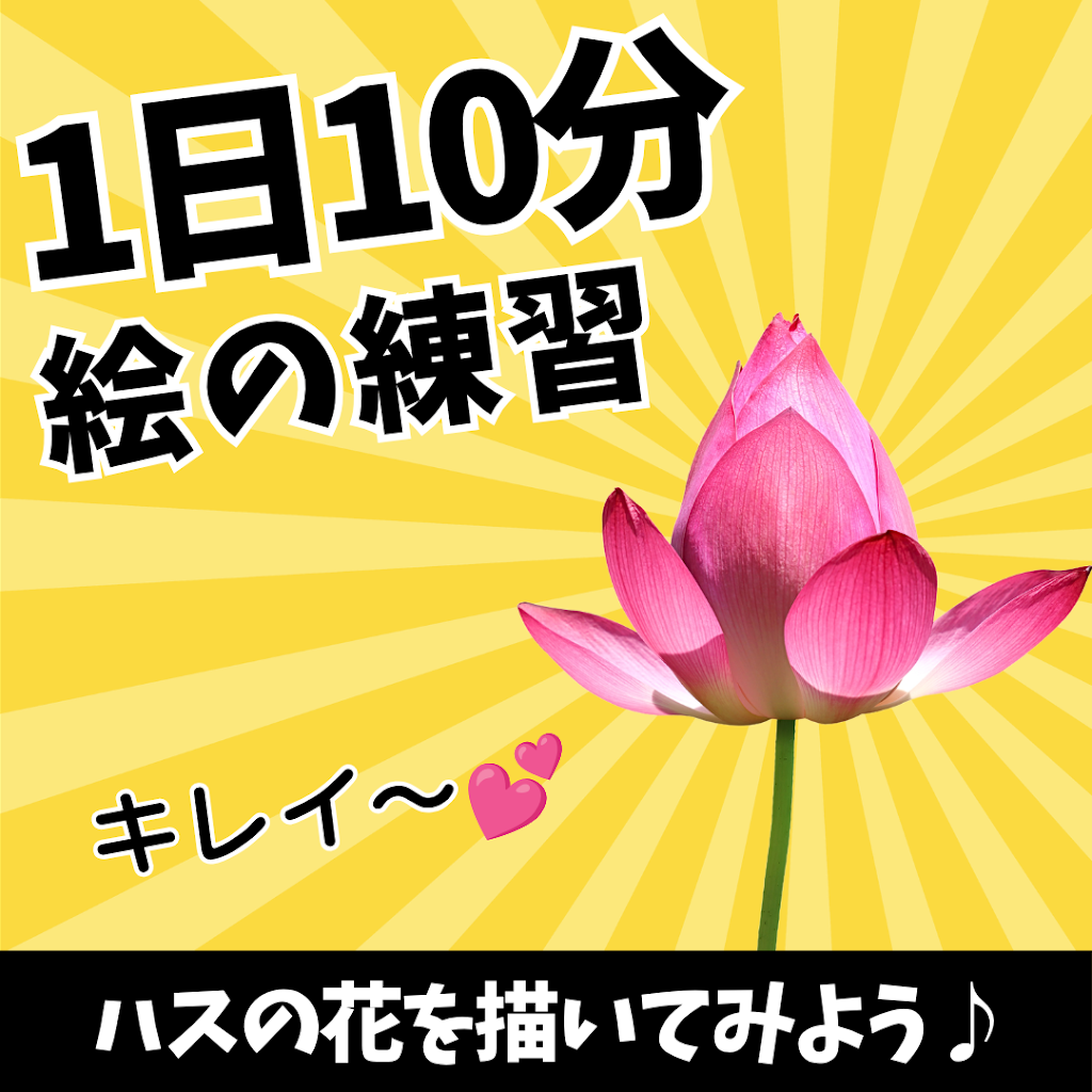 絵　工夫 YouTube