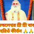 HgASldDmRKc-channel-avatar-Hari om babamoni